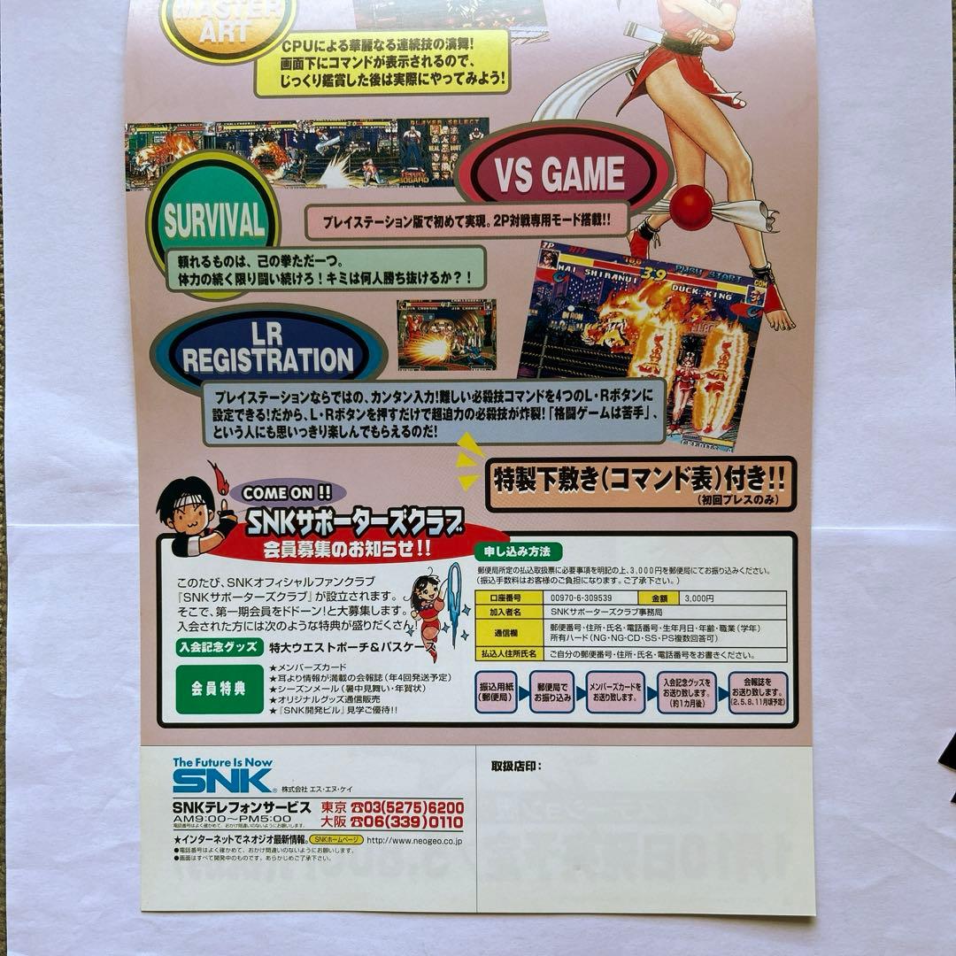 レア】リアルバウト餓狼伝説 PS版ポスター REAL BOUT - メルカリ