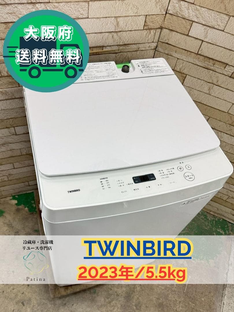 大阪送料無料★3か月保障付き★洗濯機★2023年★WM-EC55★IS-194 WM-ED55B ブラック 全自動電気洗濯機 上開き 洗濯5.5kg > 全自動洗濯機