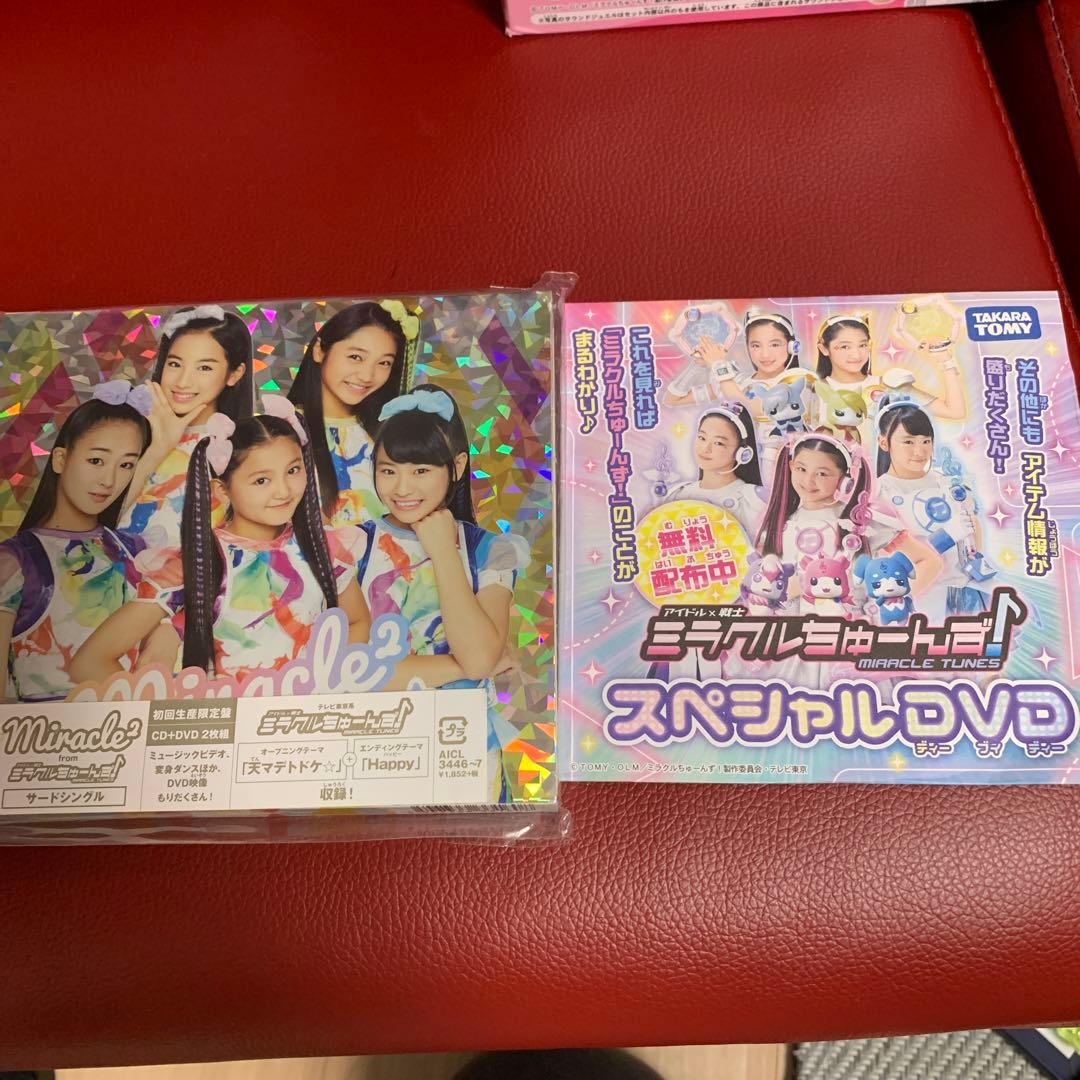 ミラクルちゅーんず♪まとめ売り - メルカリ