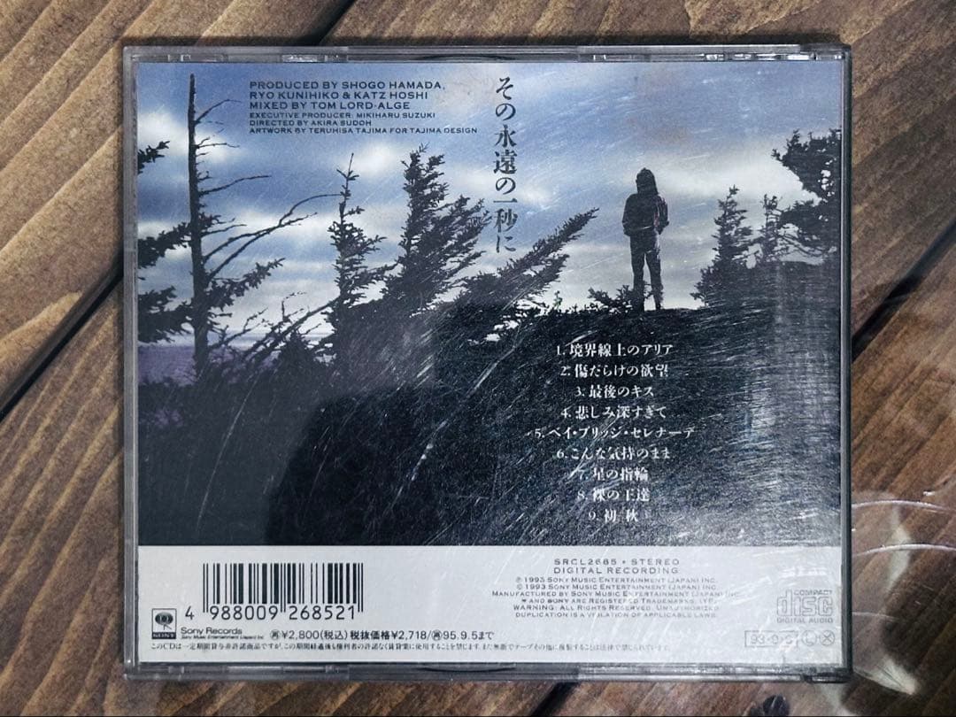 浜田省吾 中古CD3枚 まとめ売り ［送料無料］ - メルカリ