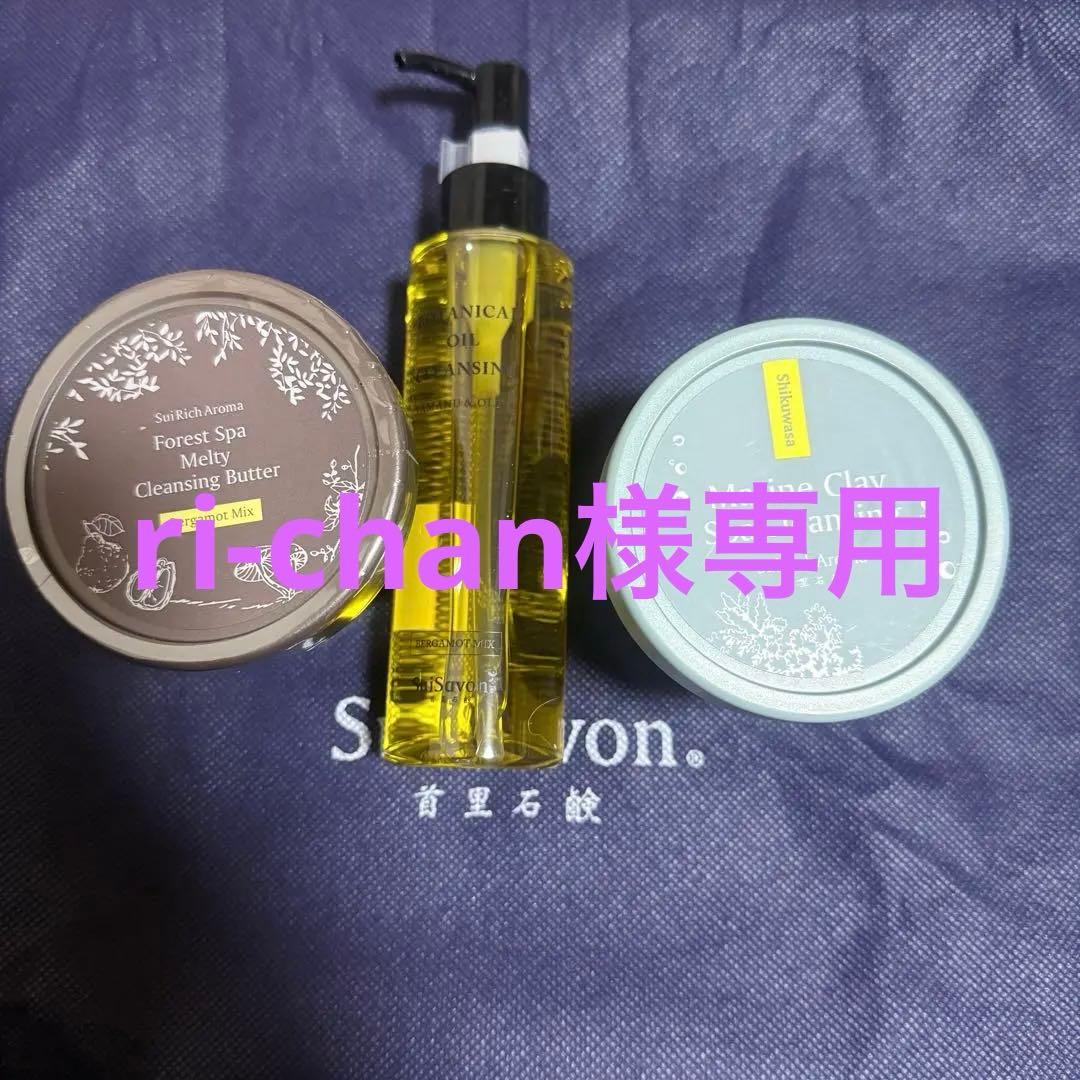 首里石鹸・クレンジング3点セット 首里石鹸レポVol.46 どのタイプのクレンジングが好き？～2月の