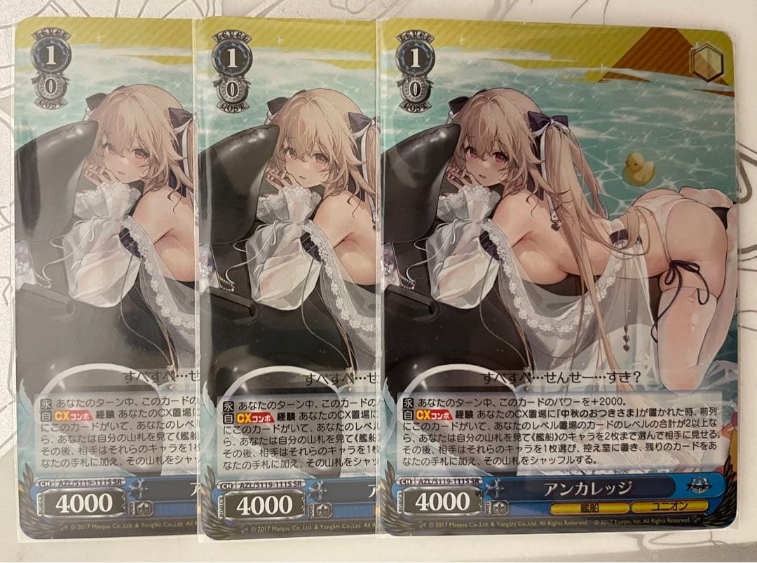 ヴァイスシュヴァルツ アンカレッジ sr 3枚セット ヴァイスシュヴァルツ アンカレッジ sr 3枚セット トレーディング