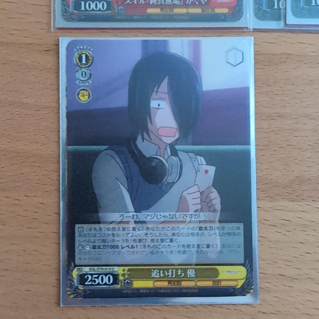 WS ヴァイスシュヴァルツ かぐや様は告らせたい デッキ 50枚 入替用12