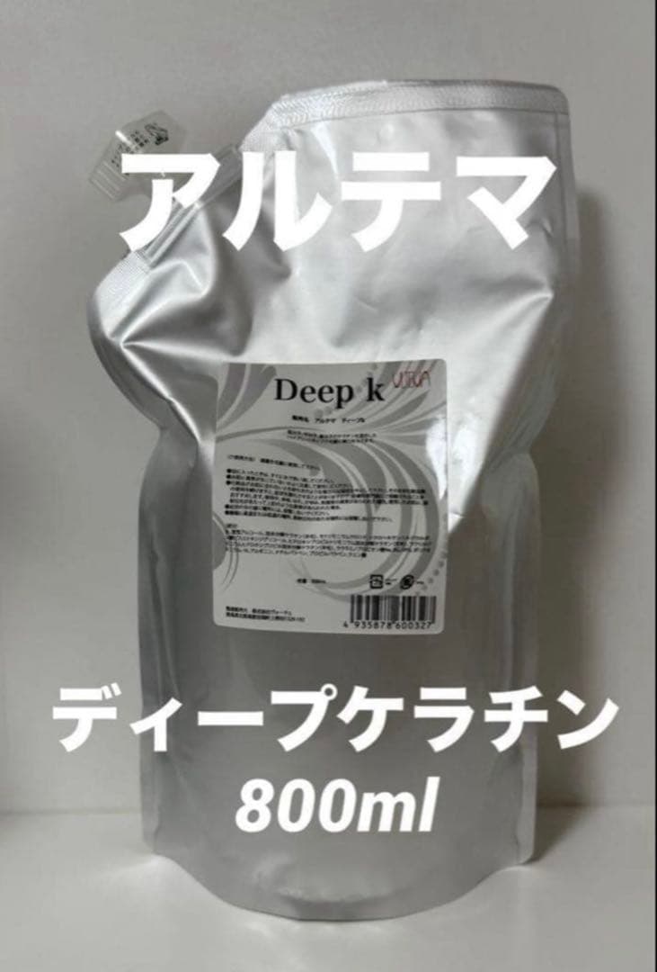 アルテマ ULTEMA ディープK ケラチン 800ml