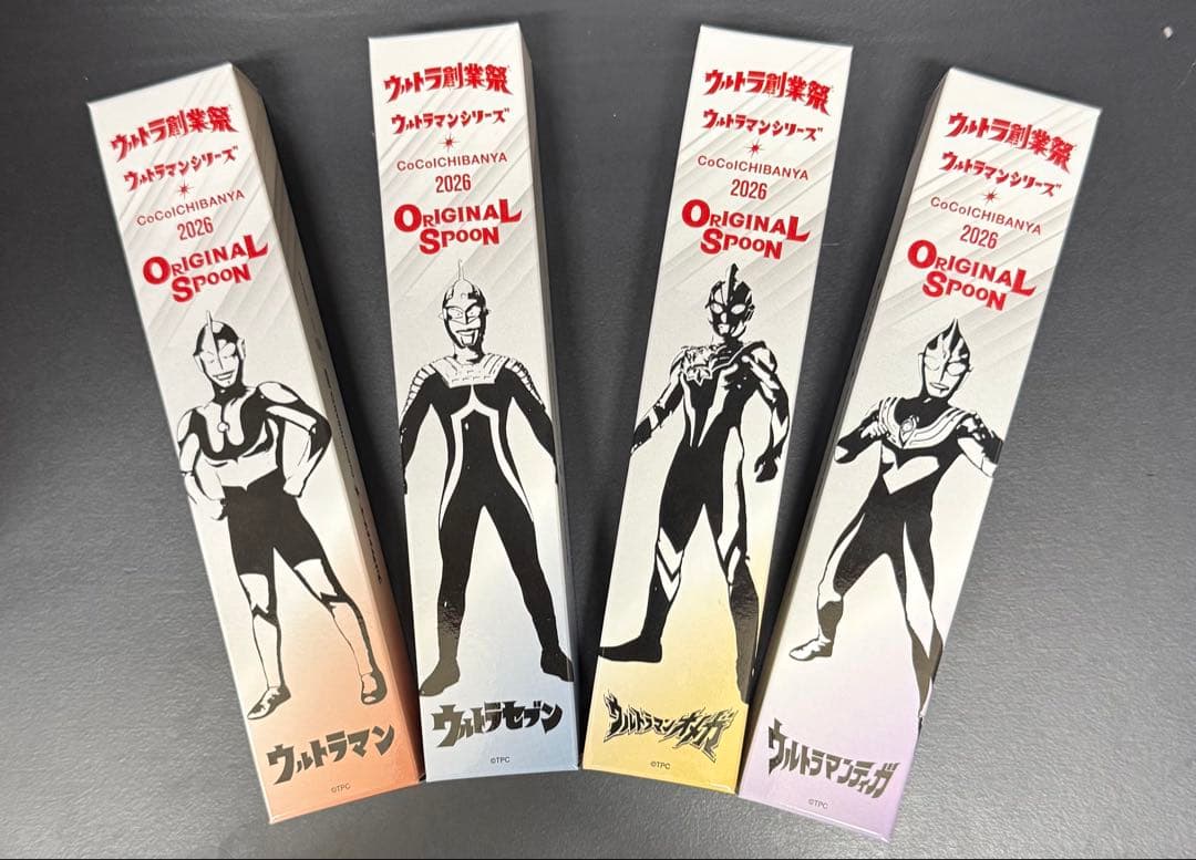 ココイチCoCo壱番屋ウルトラマン オリジナルスプーン 4本コンプリート