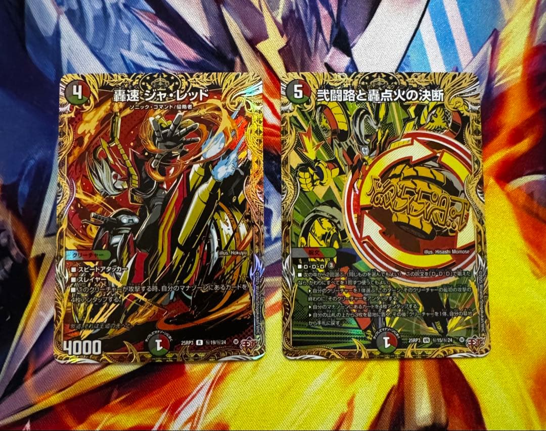 パーフェクトイグニッション ジャレッド シク 各1枚 - メルカリ