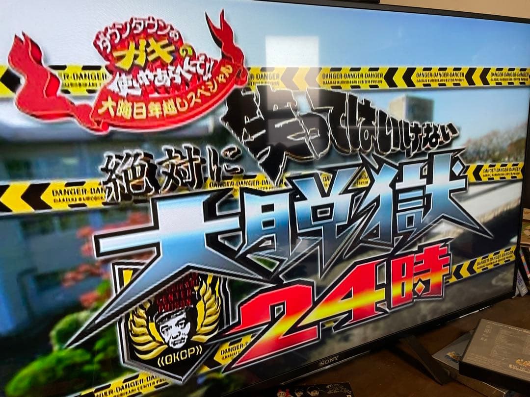 ダウンタウンのガキの使いやあらへんで！！21 笑ってはいけない大脱獄