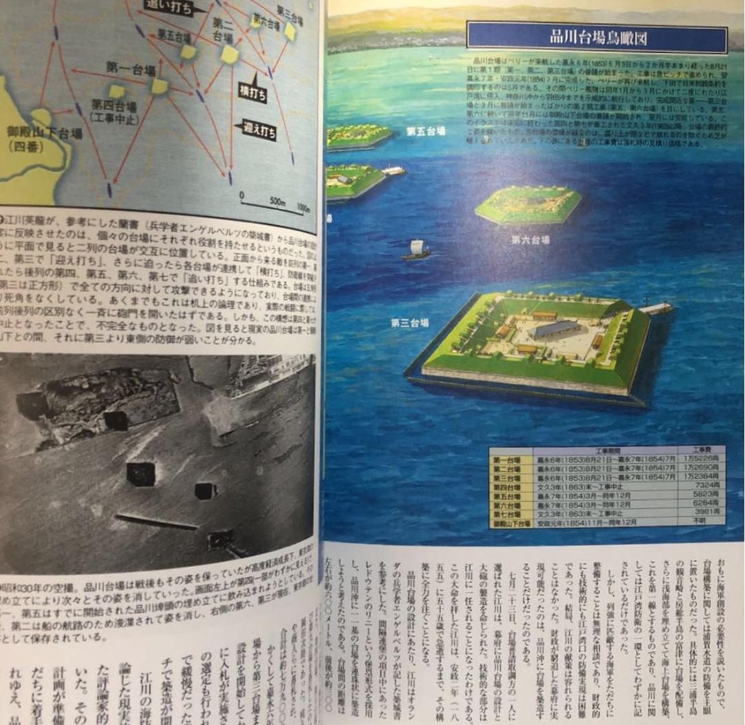 日本の要塞 : 忘れられた帝国の城塞 - メルカリ