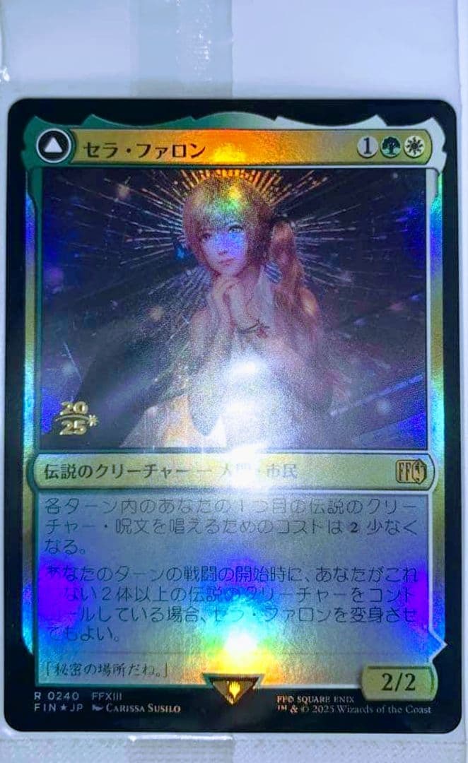 セラ・ファロン 金箔印字　未開封　在庫3相談対応 AG2 CM350 T/T - トライフのラミネート紙ブランド「ミラックス」