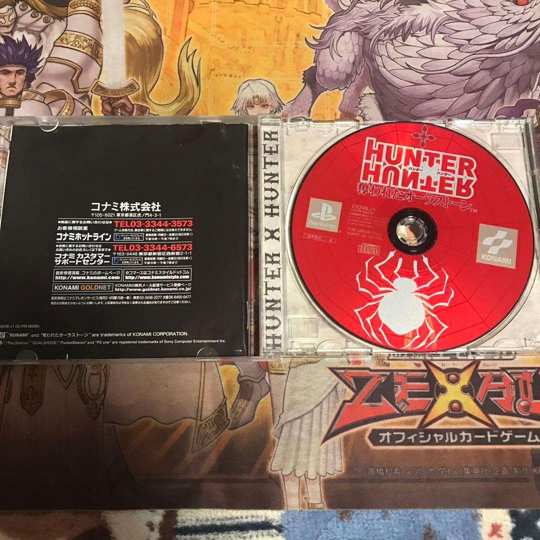 ハンターハンター 奪われたオーラストーン ps1 ソフト - メルカリ