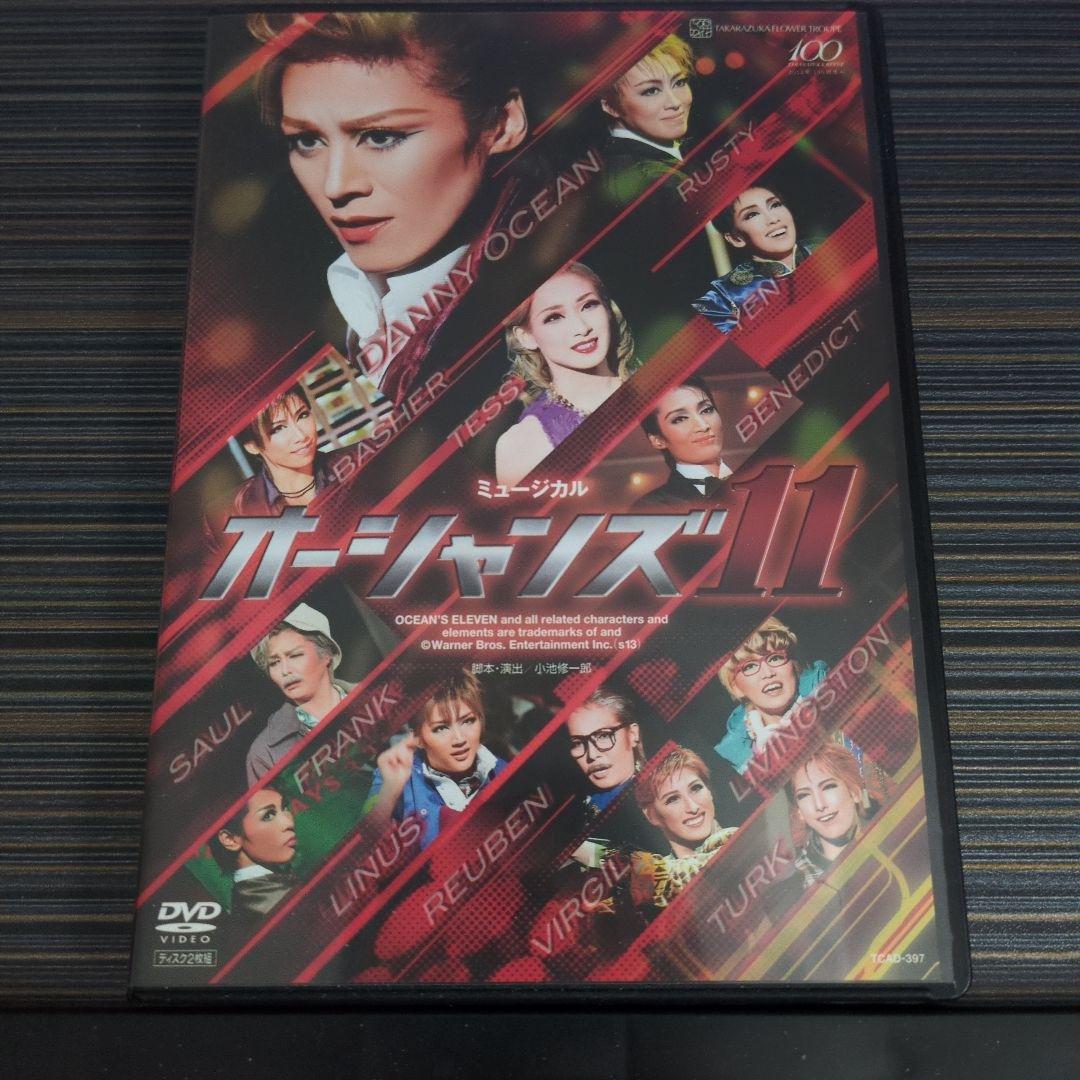 花組 宝塚大劇場公演 ミュージカル オーシャンズ11〈2枚組〉 - メルカリ
