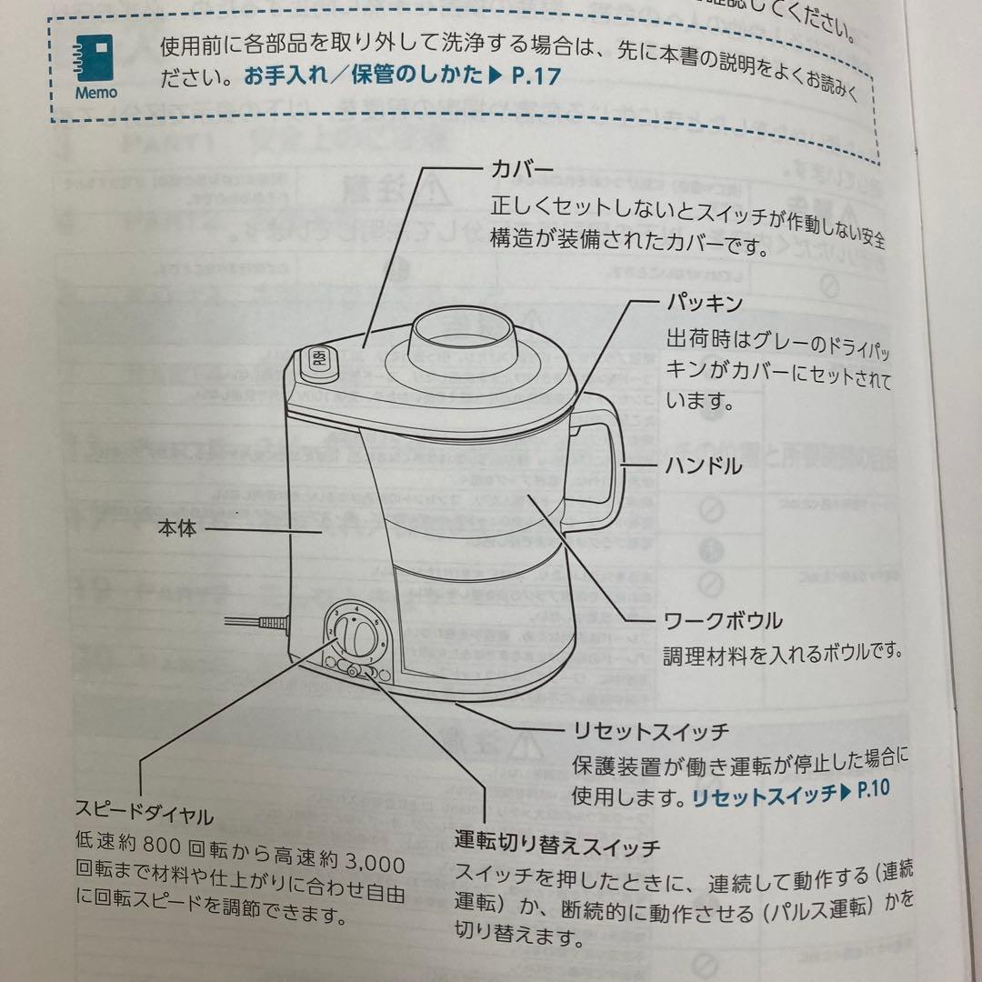 Y340-4 YE-MM41W Master Cut マスターカット　未使用