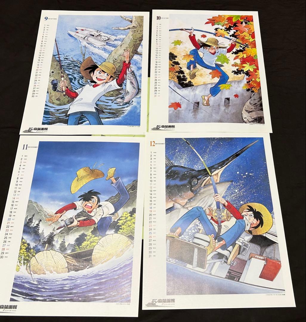 矢口高雄 釣りキチ三平 2004年 オリジナルカレンダー - メルカリ