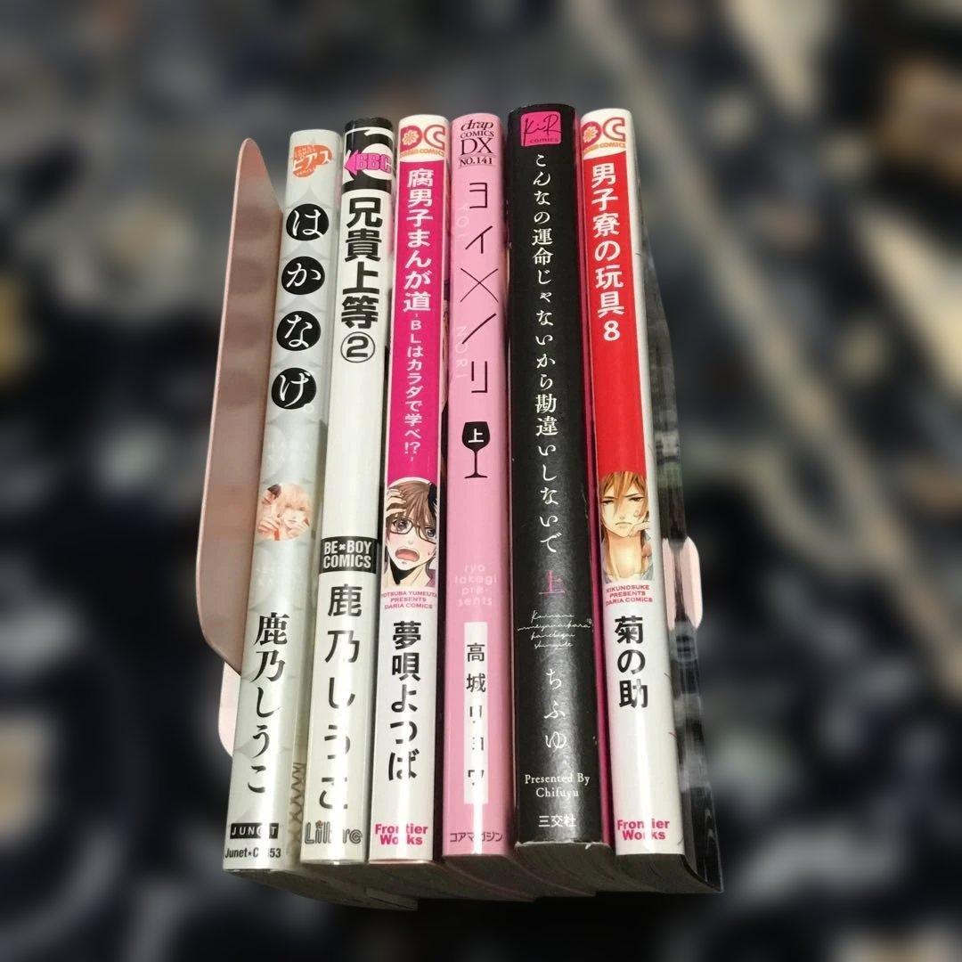 BL漫画 6冊セット まとめ売り ボーイズラブコミック - メルカリ