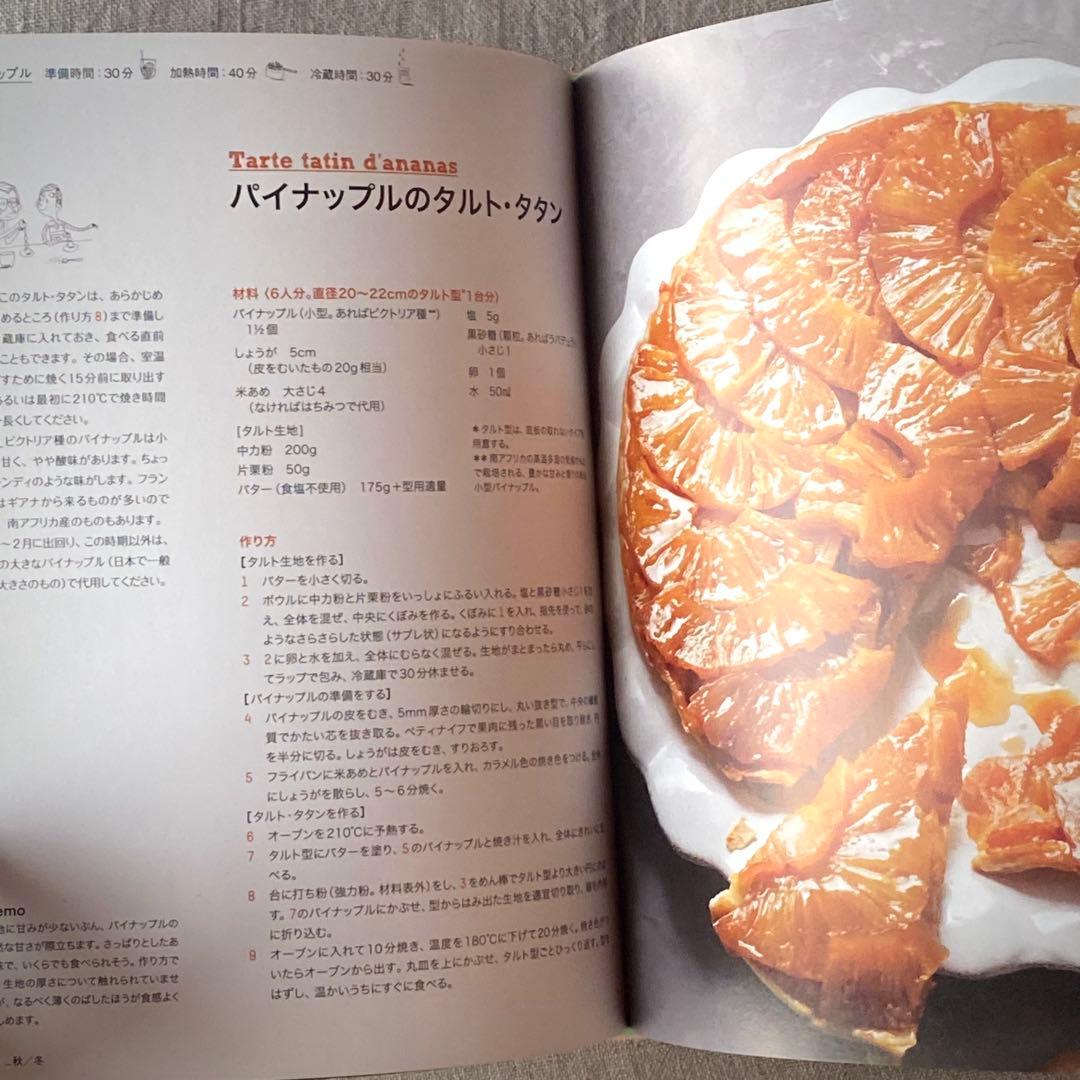 絶版・希少】アラン・デュカス Nature 料理＆スウィーツレシピ集2冊