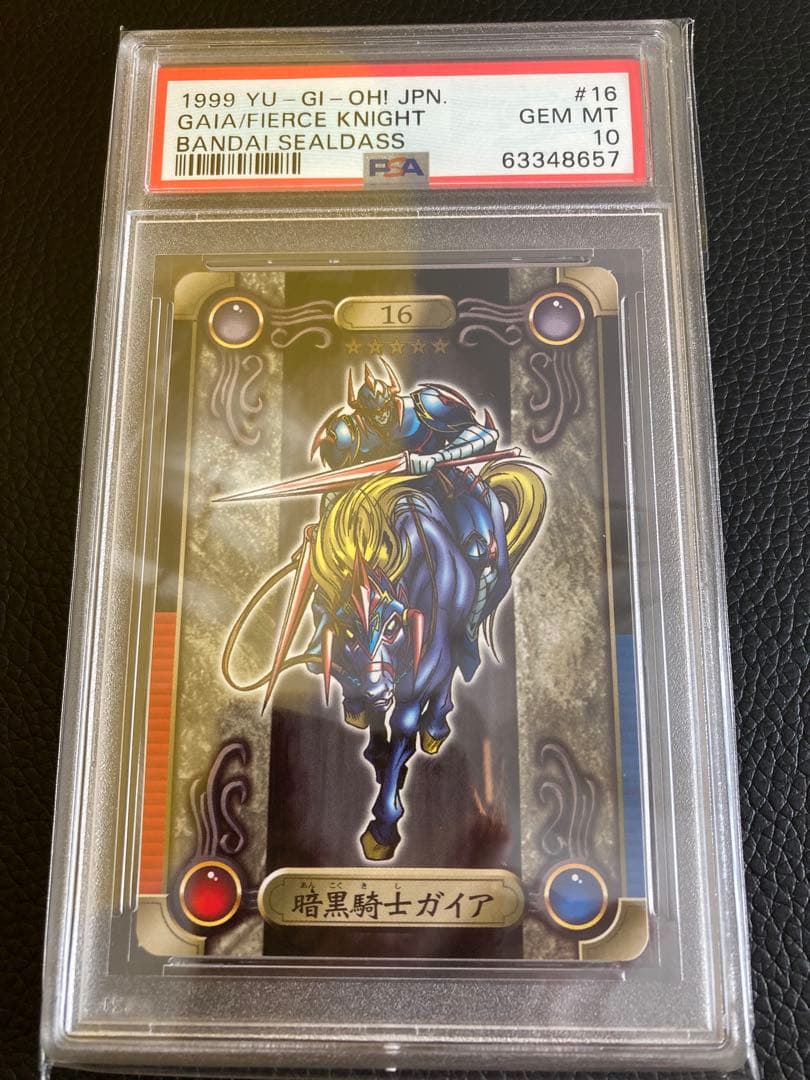 遊戯王　シールダス　暗黒騎士ガイアPSA10 バンダイ PSA10】暗黒騎士ガイア ブルーシークレットレア 限定品 - メルカリ