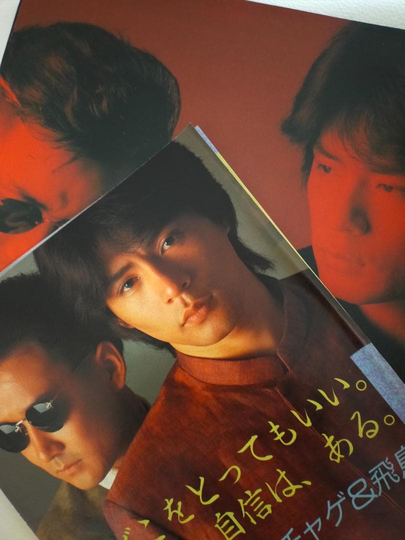 チャゲ＆飛鳥 CHAGE&ASKA 小冊子、新聞、切抜き等7種 - メルカリ