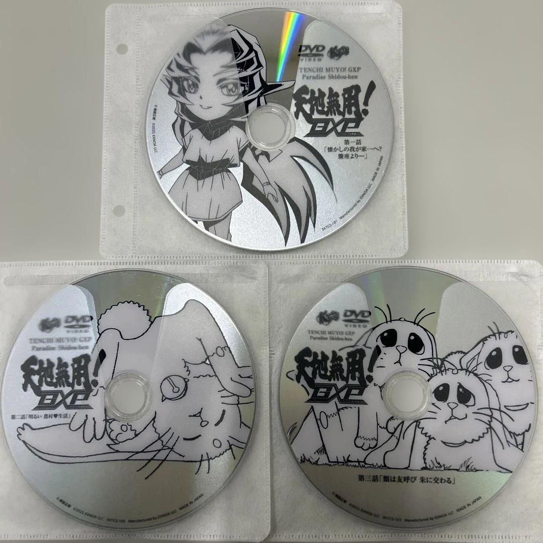 天地無用！ GXPパラダイス始動編 DVD 全6巻 全巻セット レンタル落ち