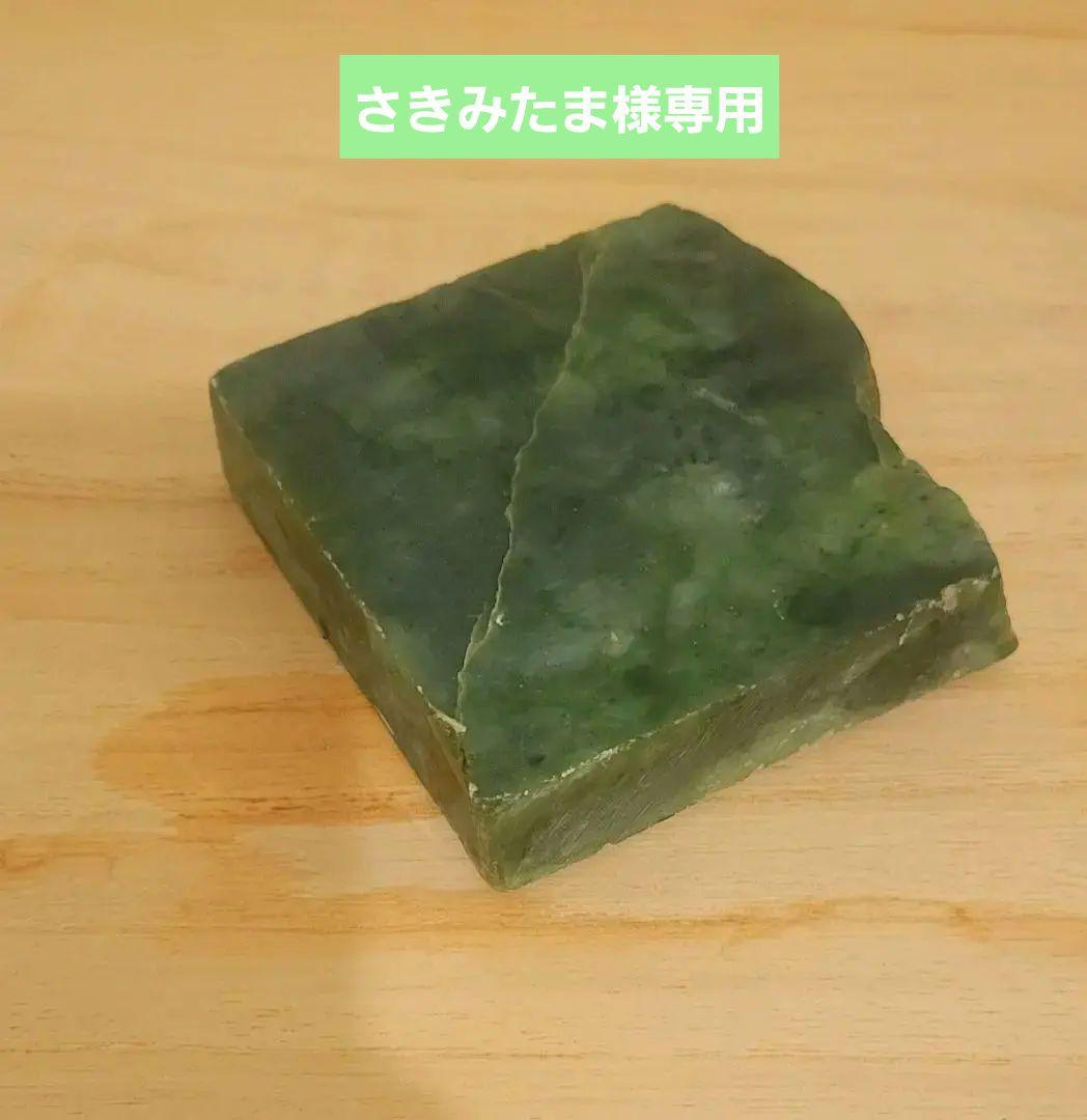 専用品　糸魚川　翡翠　　③ 糸魚川翡翠（消費税対象外） | 長谷寺オンラインストア