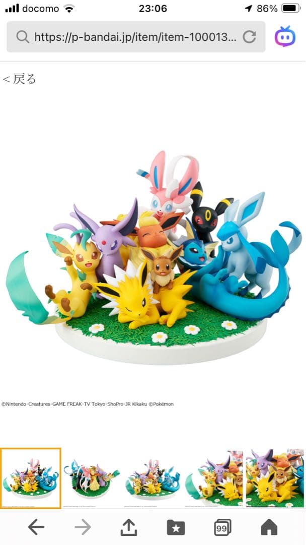 G.E.M.EXシリーズ ポケットモンスター イーブイフレンズ【特典付き