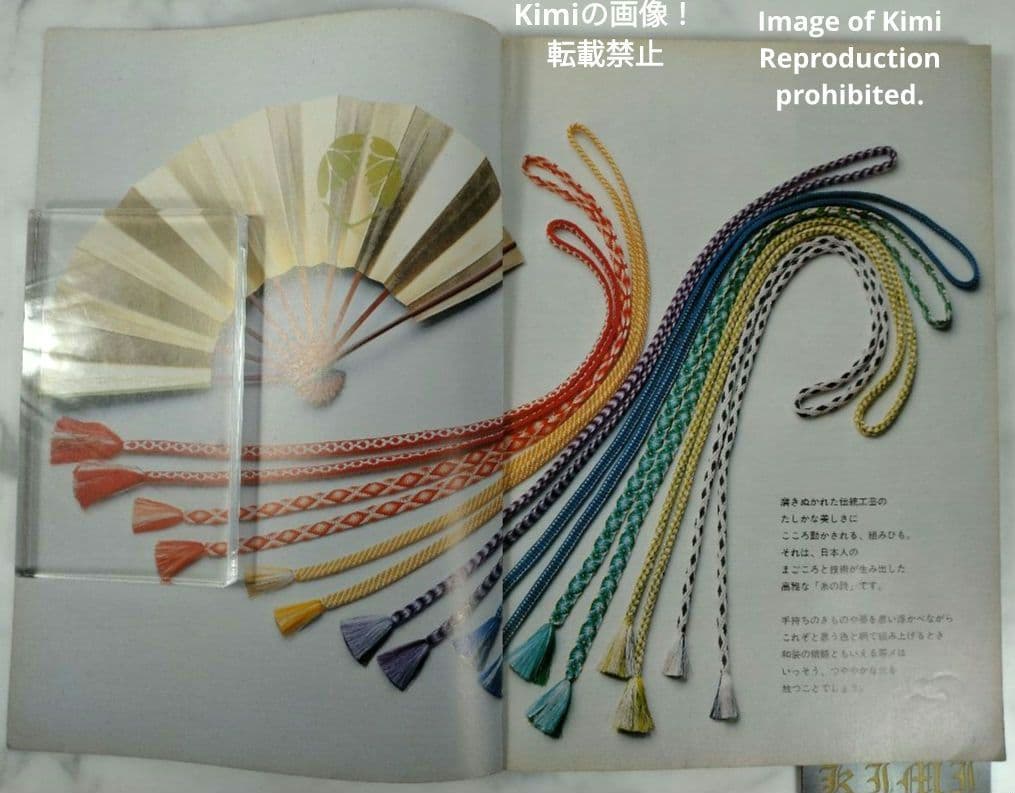 絵を見てわかる くみひも 専攻科 高等師範科課程 教室 本 1978 酒井