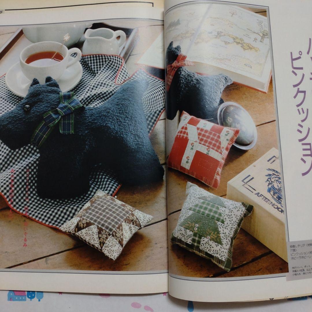 昭和 レトロ 1985年 12月号 ジュニアスタイル ハンドメイド 洋裁