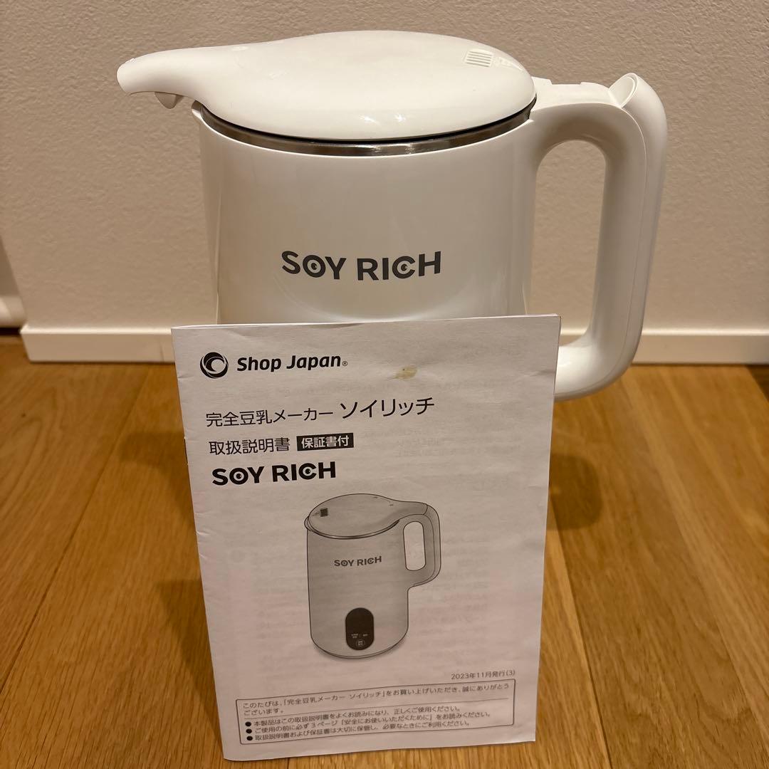 SOY RICH 完全豆乳メーカー - メルカリ