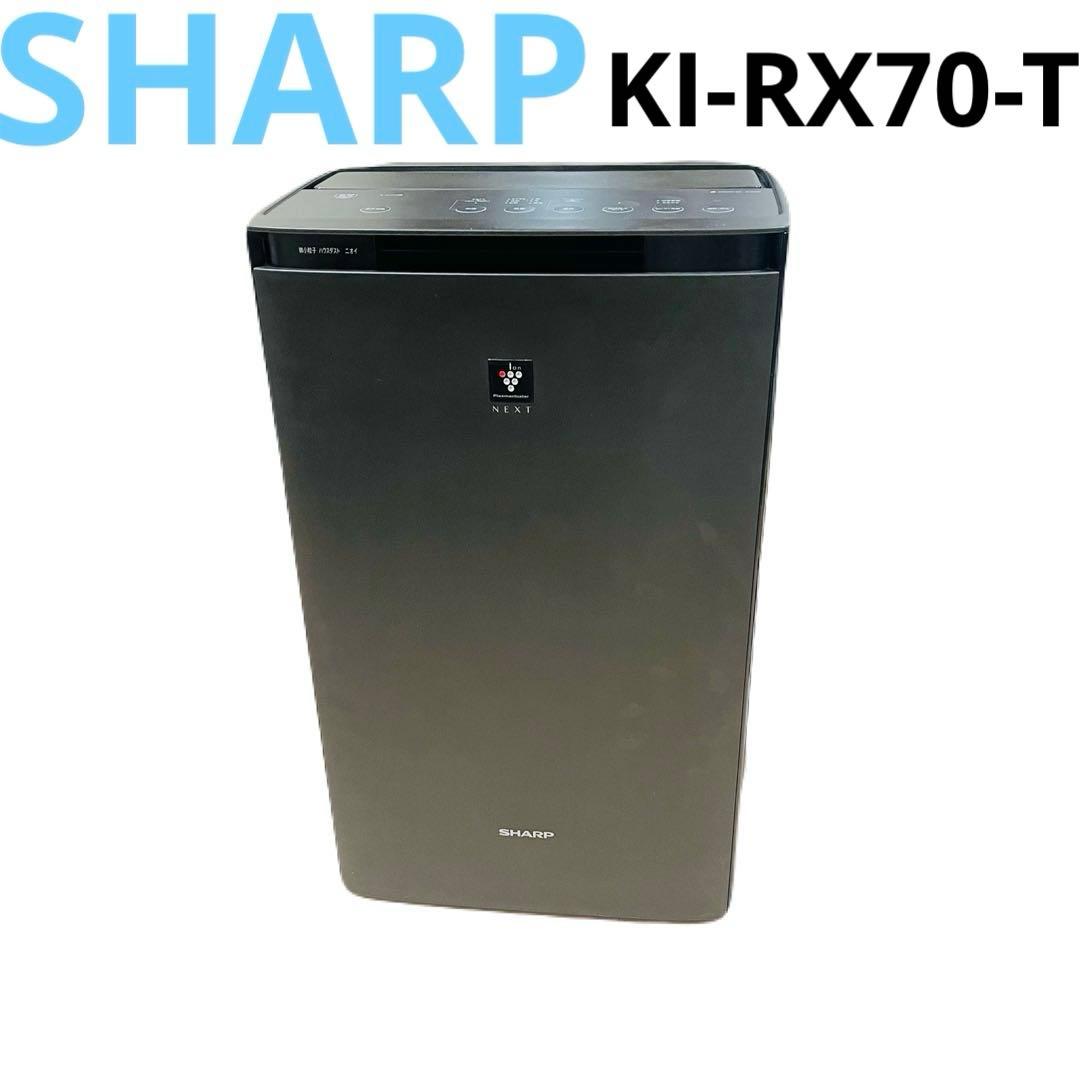 SHARP 加湿空気清浄機 プラズマクラスター KI-RX70-T ブラック Amazon | シャープ 加湿 空気清浄機 KI-RX70-T ブラウン プラズマ