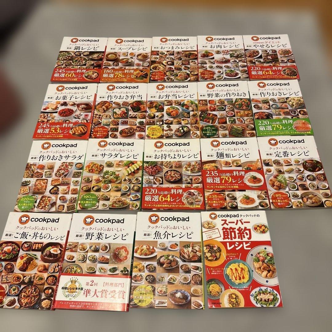 クックパッドのおいしい厳選レシピ18＋1セット 81ujaBJDE3L._AC_UL210_SR210,