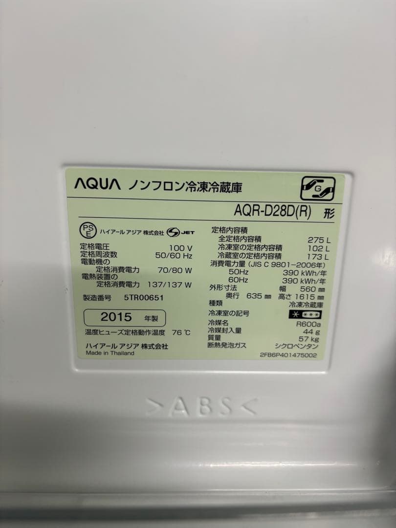 ✨配送設置無料！】00027 AQUA 275ℓ冷蔵庫