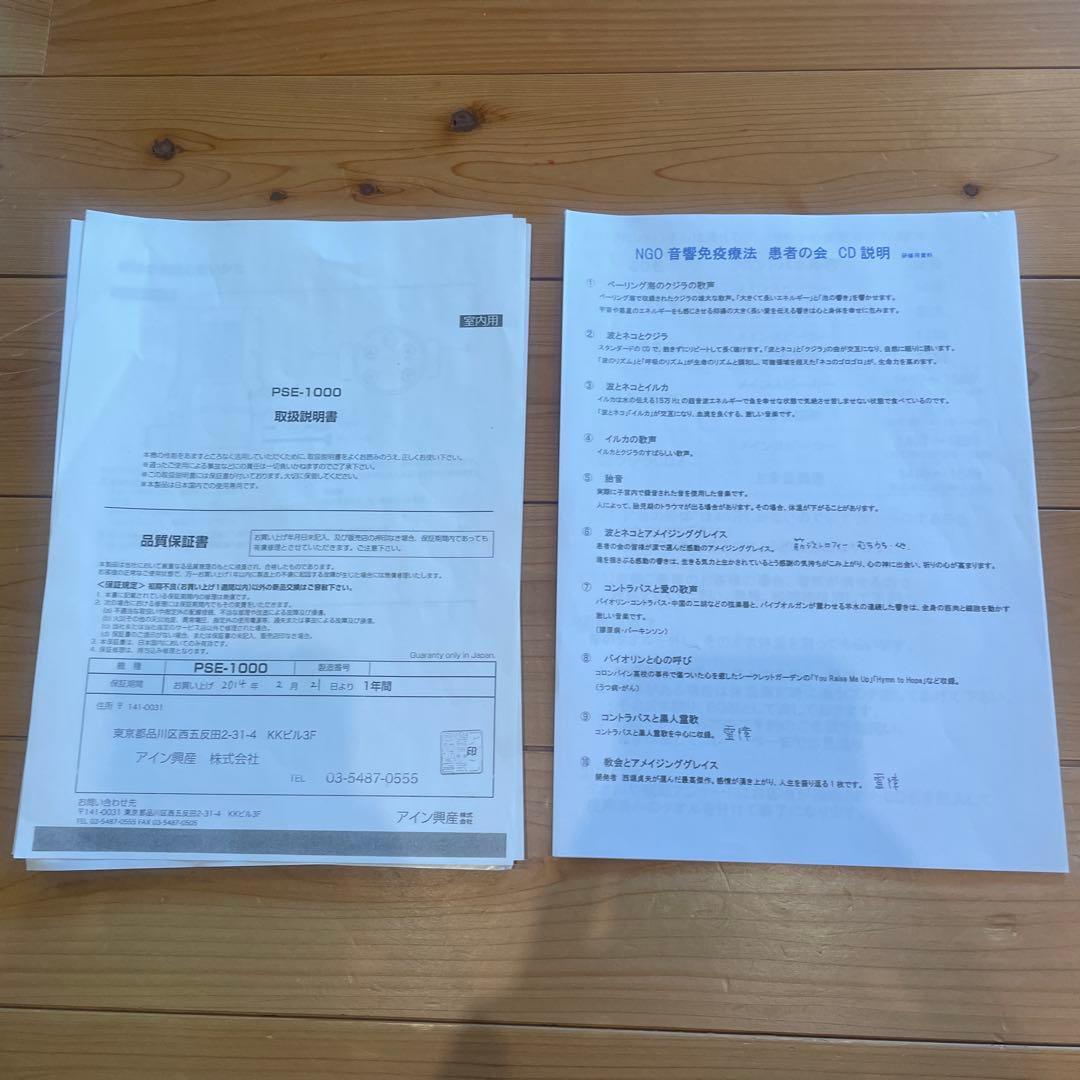 音響免疫療法 ボーンビートチェア 音響が背骨に心地良よい振動を与える