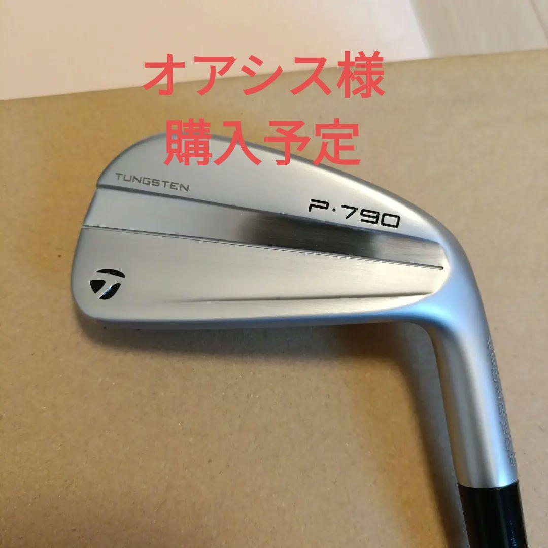 TaylorMade P.790 アイアンセット P∙790 Irons | TaylorMade