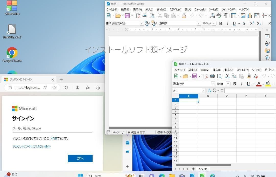 木漏れ日 13.3I5 R73/J 8GB 256GB カメラ Win11