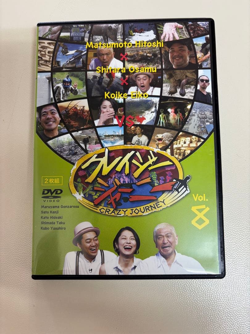 クレイジージャーニー8
