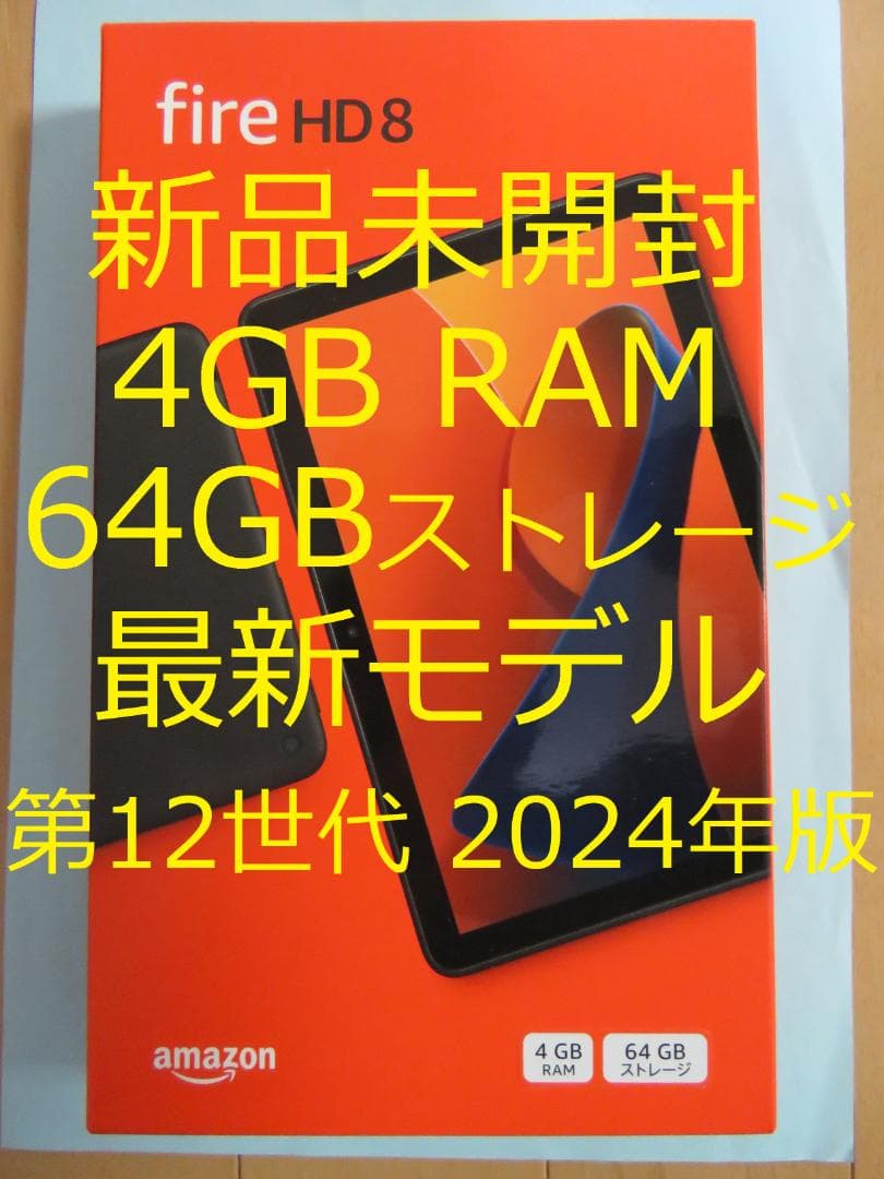 新品未開封◆Amazon Fire HD 8 64GB/4GB 2024年モデル Amazon Fire HD 8 Tablet (2024) : Target