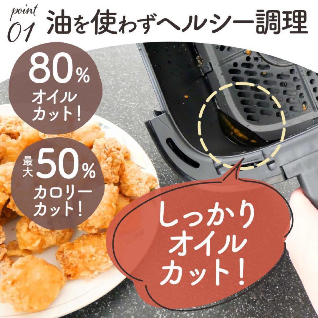 【新品】ノンフライヤー エアフライヤー 4.5L 大容量 レシピ本