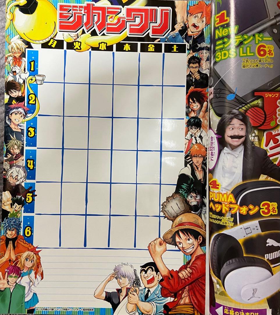 週刊少年ジャンプ 2015年 まとめ売り 37冊 - メルカリ