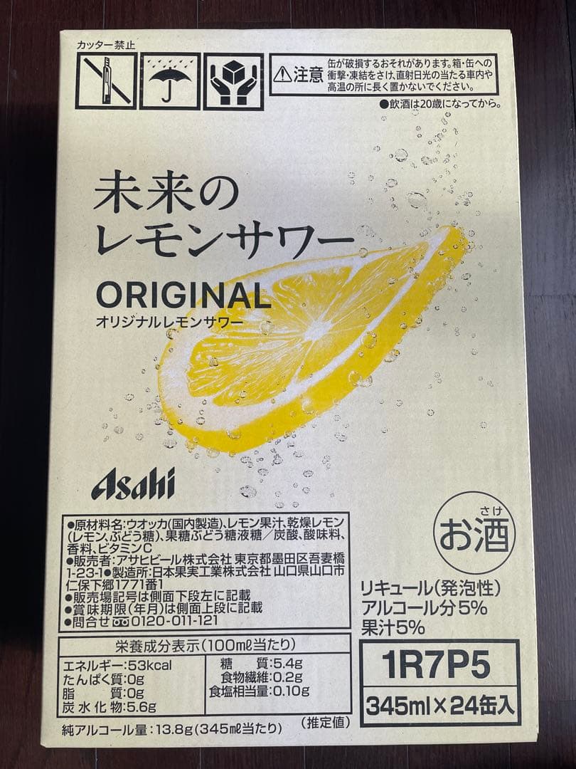 アサヒ 未来のレモンサワー オリジナル 24缶 楽天市場】アサヒ 未来のレモンサワー オリジナル 345ml 24缶入 1