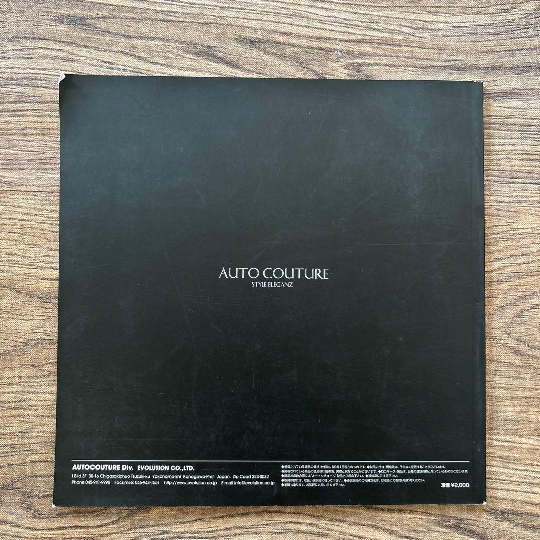 AUTO COUTURE STYLE ELEGANZ 1999 オートクチュール - メルカリ