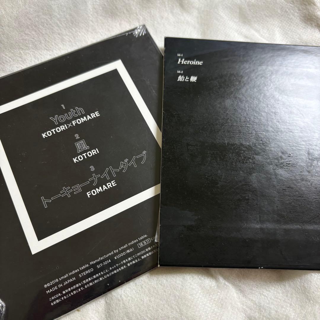 Heroine/飴と鞭 Youth セット