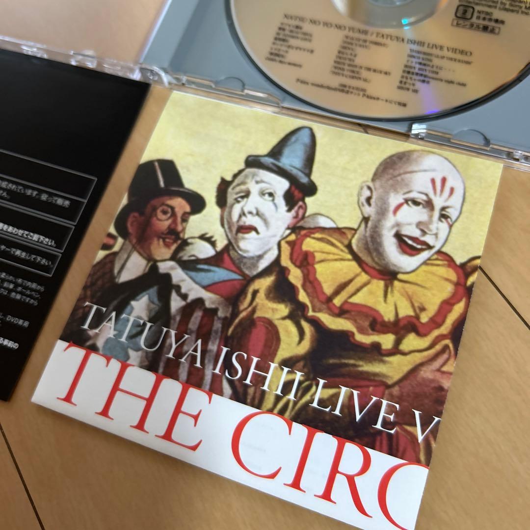 即購入ok!!】石井竜也『 THE CIRCUS FILMS 』DVD - メルカリ