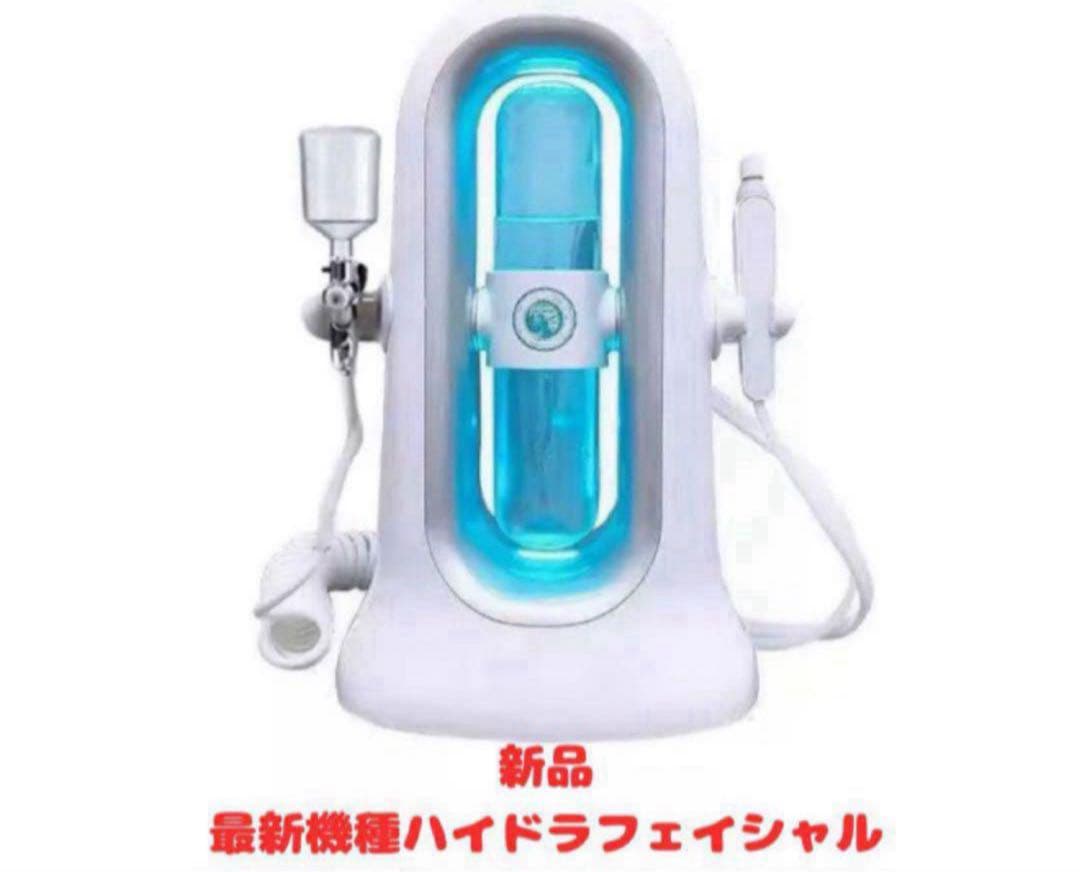 新品未開封　エステサロン　業務用ハイドラフェイシャル機器　ハイドラ（まる） ハイドラフェイシャル〜医療専用のピーリングマシン｜福岡 美容皮膚科