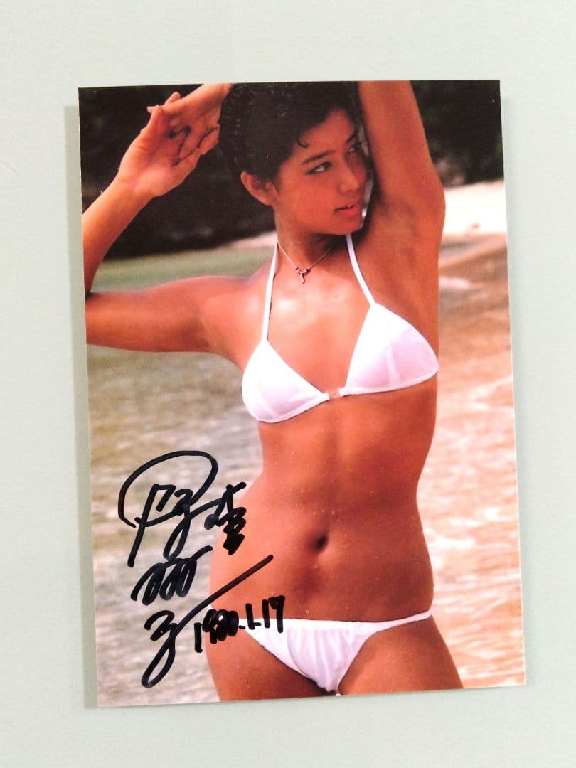 夏目雅子直筆サイン入り写真… - メルカリ