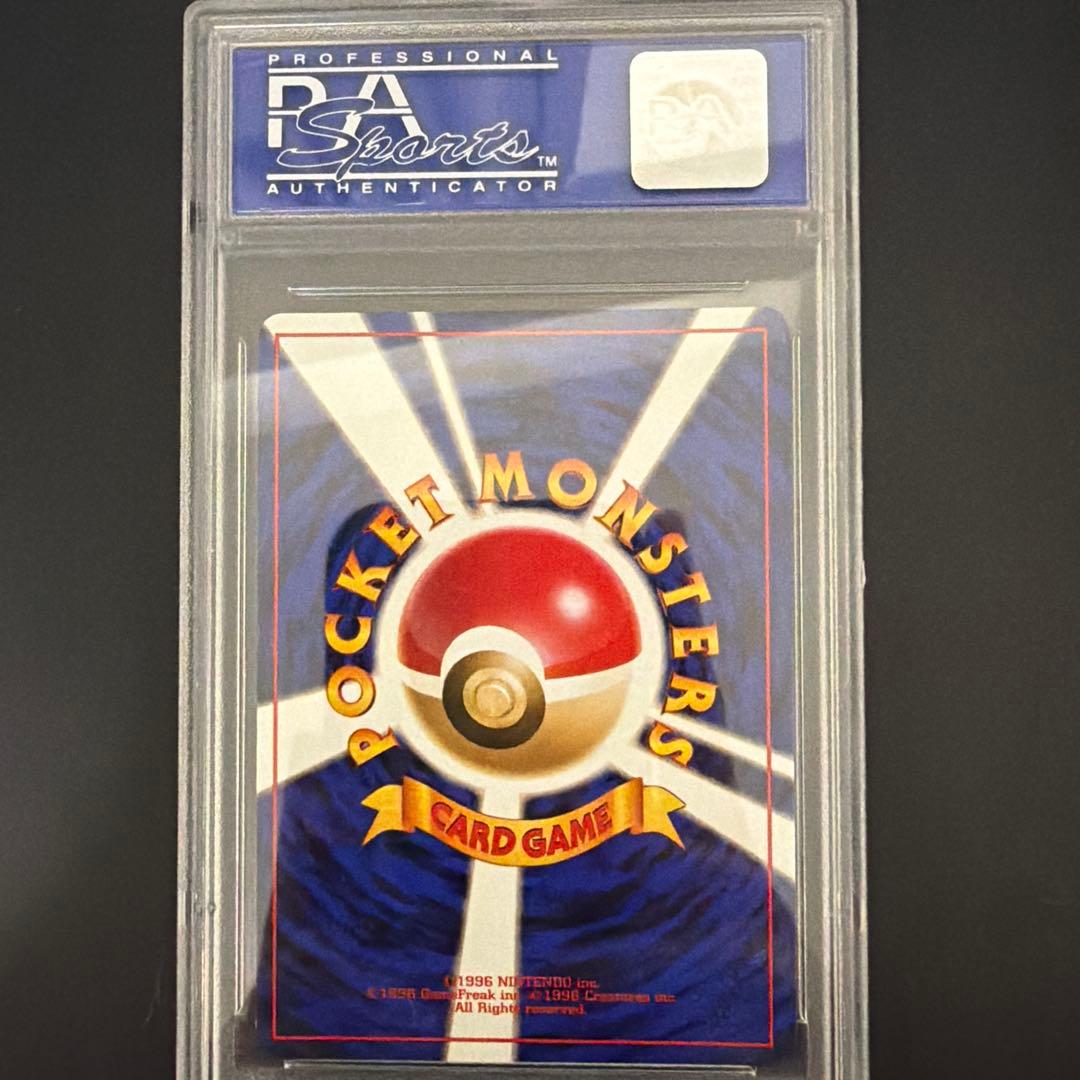 ナツメのフーディン PSA10 旧裏 希少初版 - メルカリ