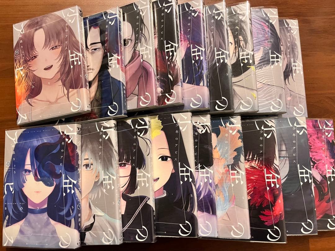 少年のアビス 1~18巻セット 少年のアビス 全巻セット - メルカリ