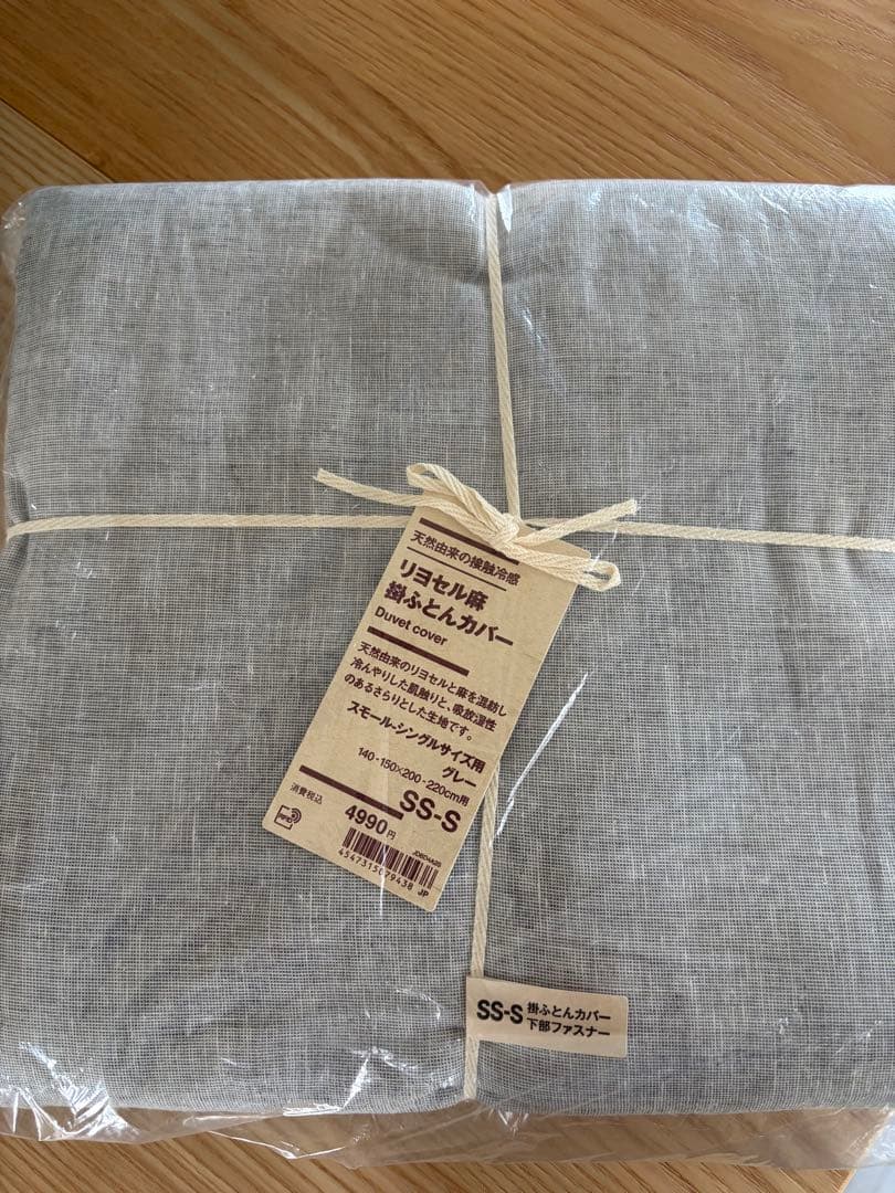 リヨセル麻掛ふとんカバー 無印良品 - メルカリ