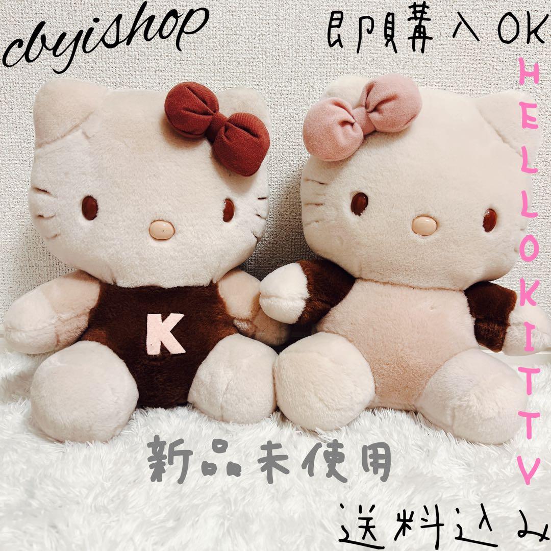 激レア ハローキティ ミミィ レトロ ぬいぐるみセット ハローキティ - 激レア ハローキティ ミミィ レトロ ぬいぐるみセット