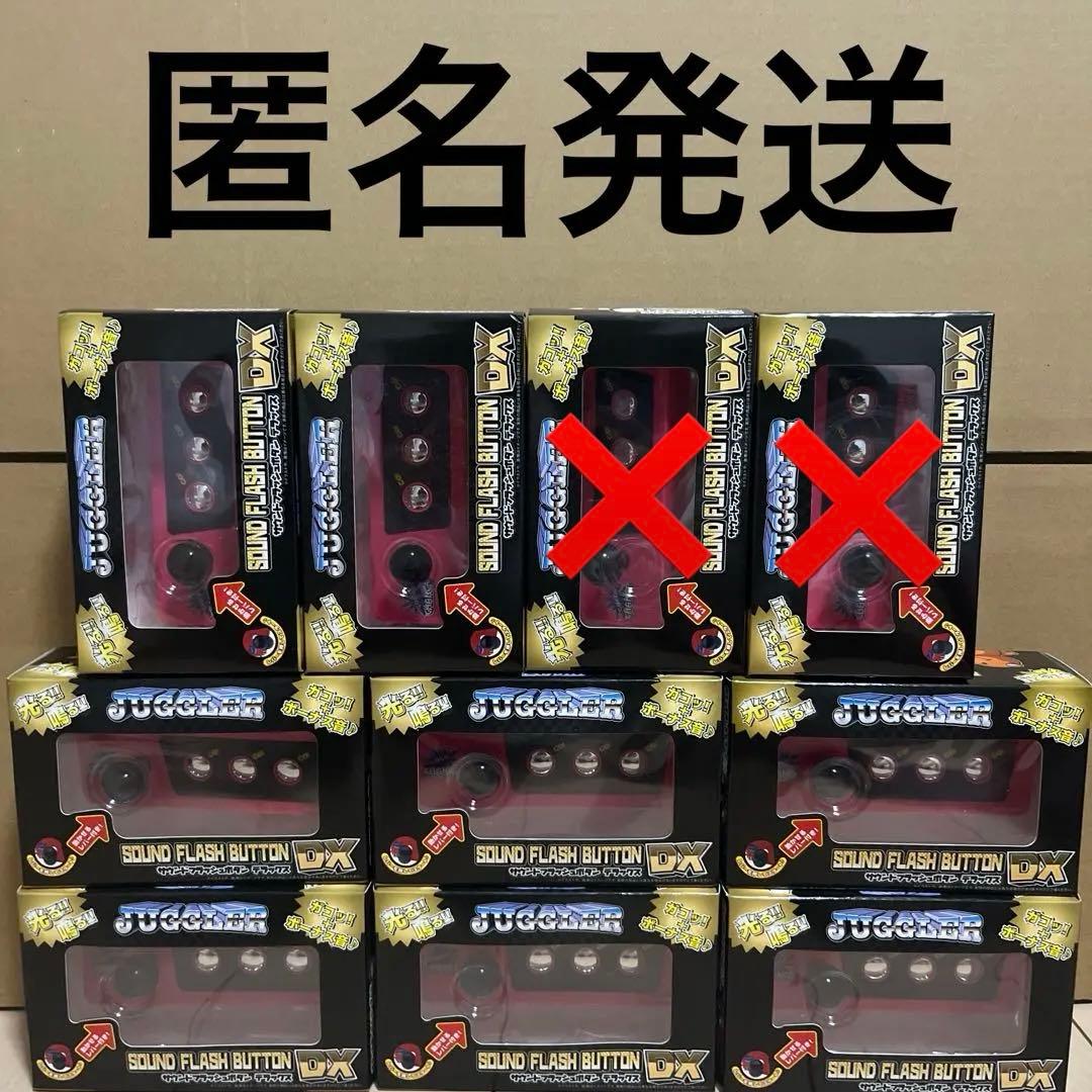 ジャグラー juggler サウンドフラッシュボタン デラックス DX 8個 Amazon | ジャグラーサウンドフラッシュボタンDX（RED） デラックス