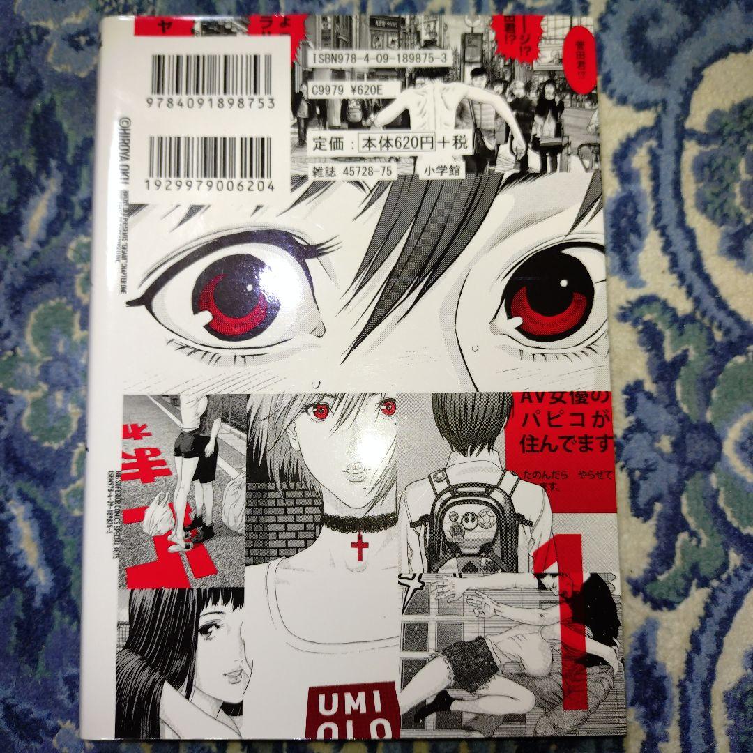 GIGANT ギガント【全10巻完結セット】奥浩哉 - メルカリ