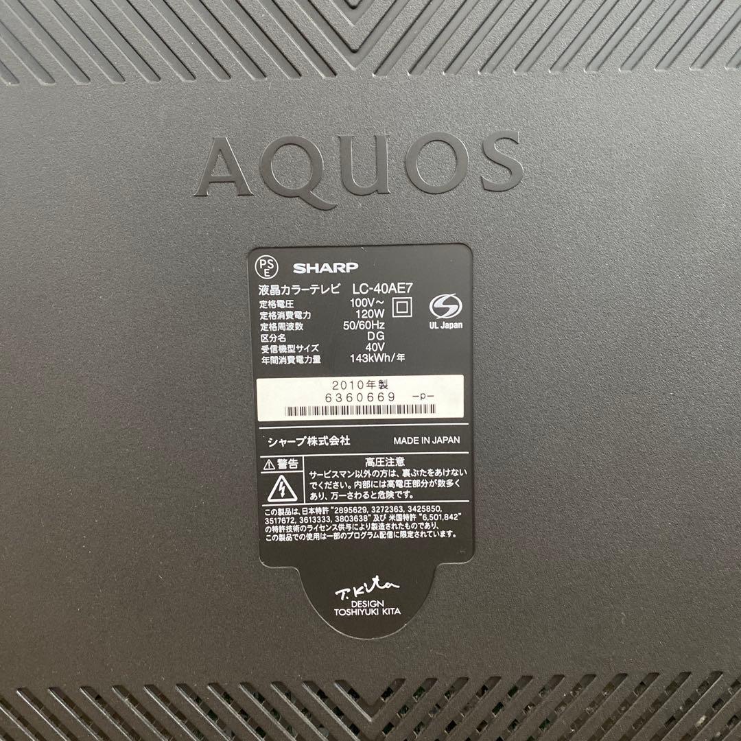 シャープSHARP AQUOS LC-40AE7 世界の亀山 リモコン付き - メルカリ